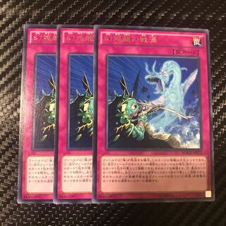 幻煌龍の戦渦 レア