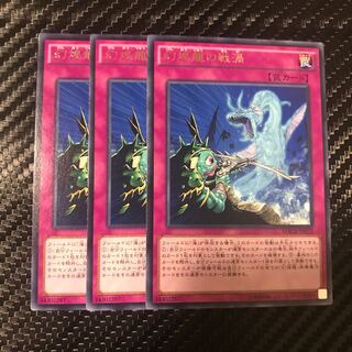 幻煌龍の戦渦 レア