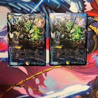 龍覇龍 デッドマン=ザ=オリジン 2枚
