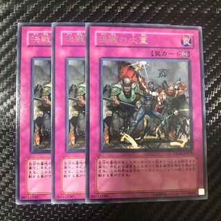 決戦の火蓋 レア