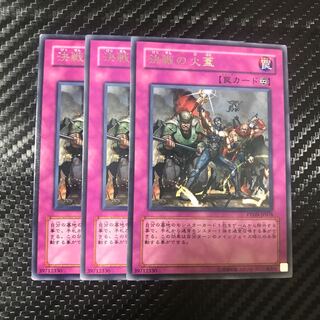 決戦の火蓋 レア