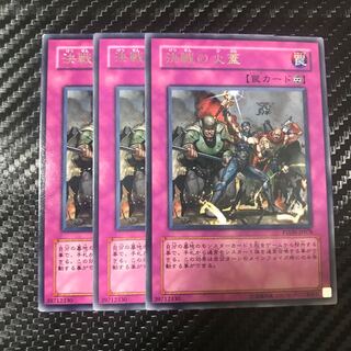 決戦の火蓋 レア