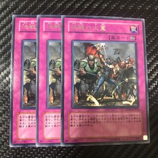 決戦の火蓋 レア