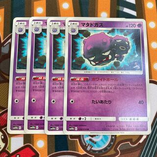 マタドガス　4枚