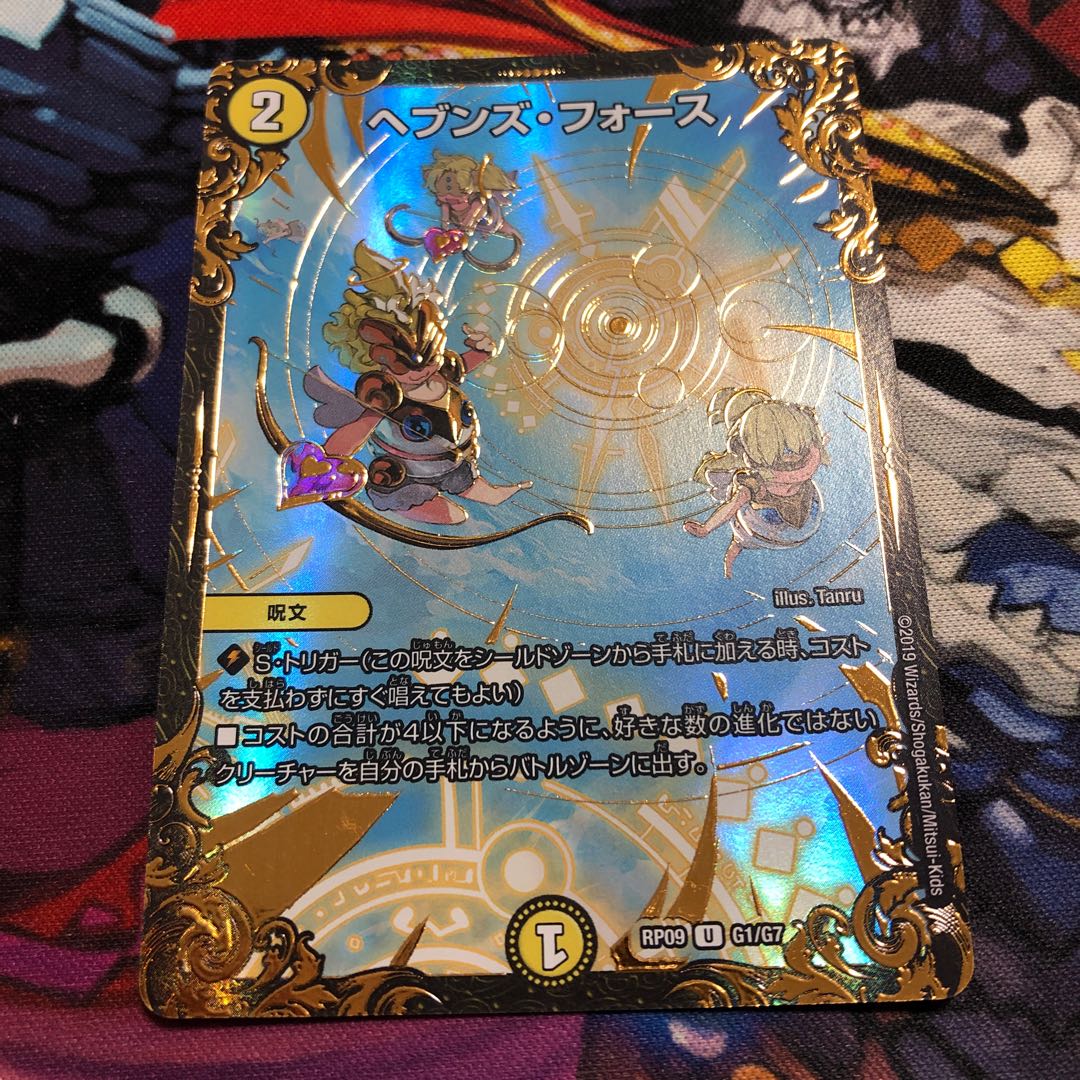 ヘブンズ・フォース(ウルトラゴールデンカード仕様) 1枚