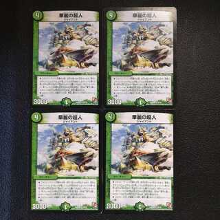 華麗の超人4枚セット