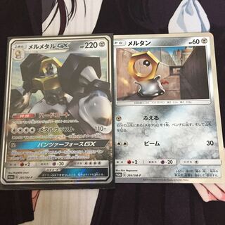 メルメタルGX 進化ライン