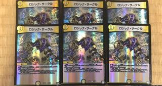 ロジックサークル