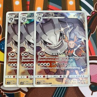 ハガネール CHR  3枚