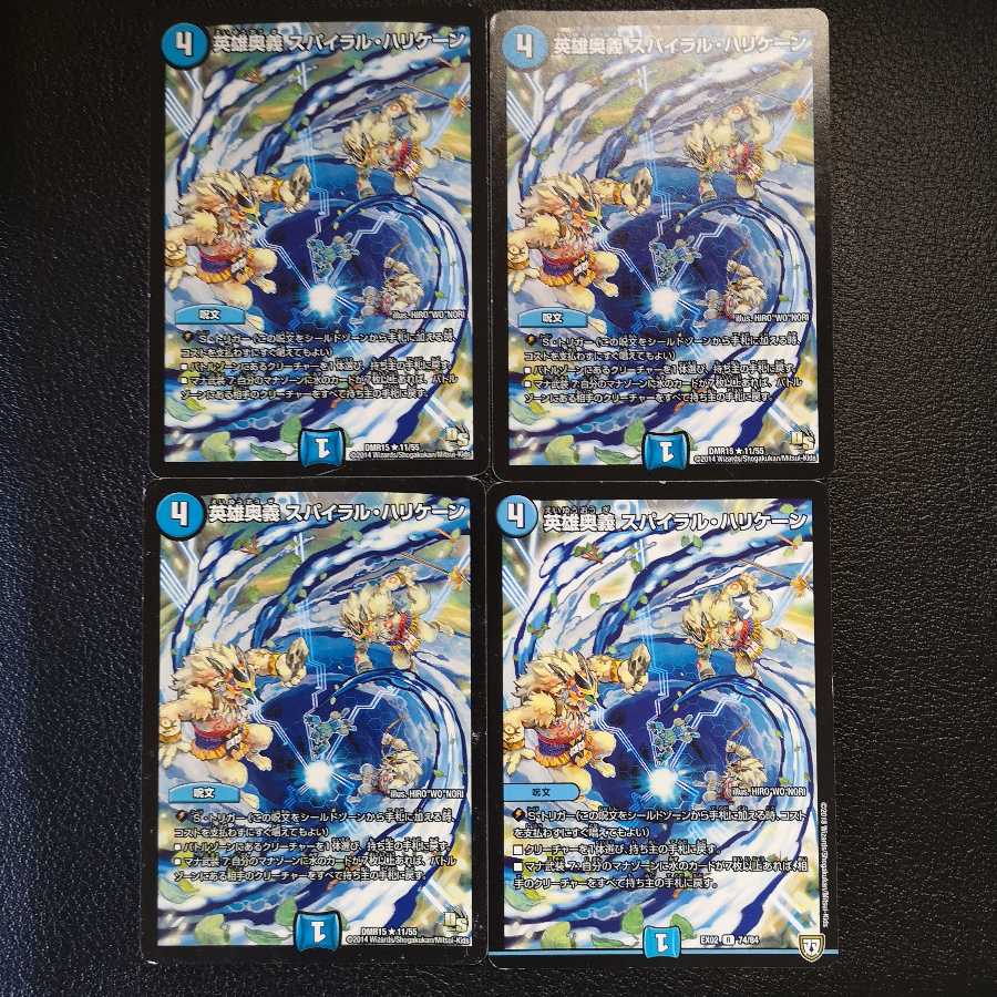 英雄奥義 スパイラル・ハリケーン4枚セット