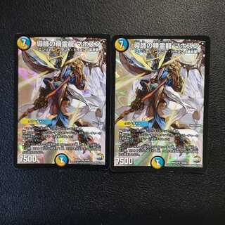 導師の精霊龍 マホズン4枚セット