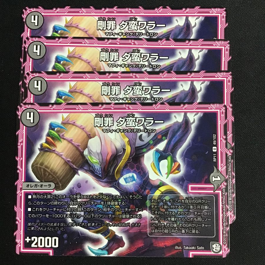 4 stiff Crime da barbarian wallahs 4枚