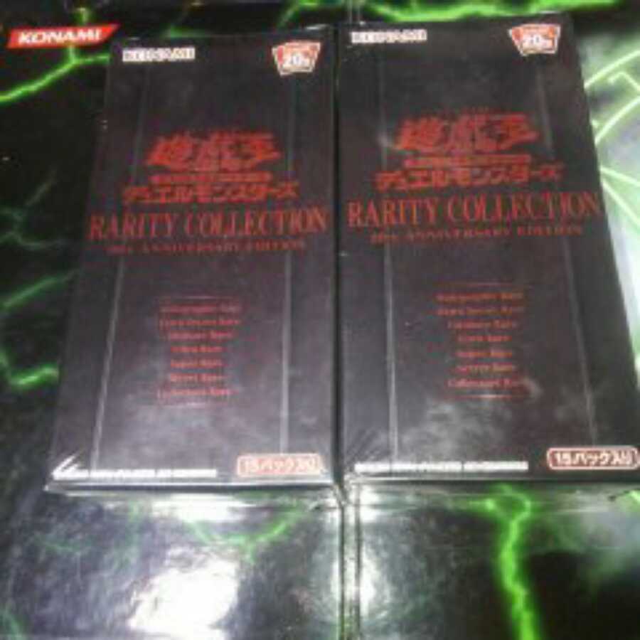 レアリティコレクション2