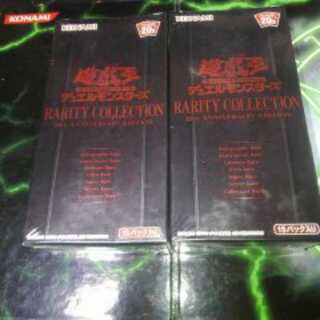 レアリティコレクション2