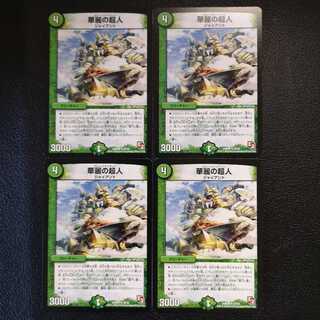 華麗の超人4枚セット