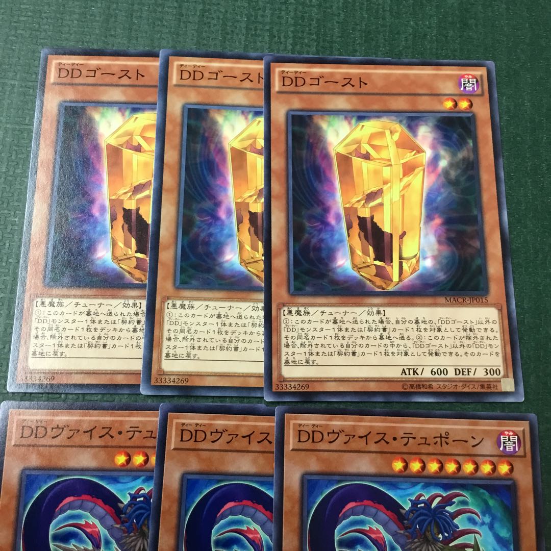 DDゴースト　DDヴァイス・デュポーン