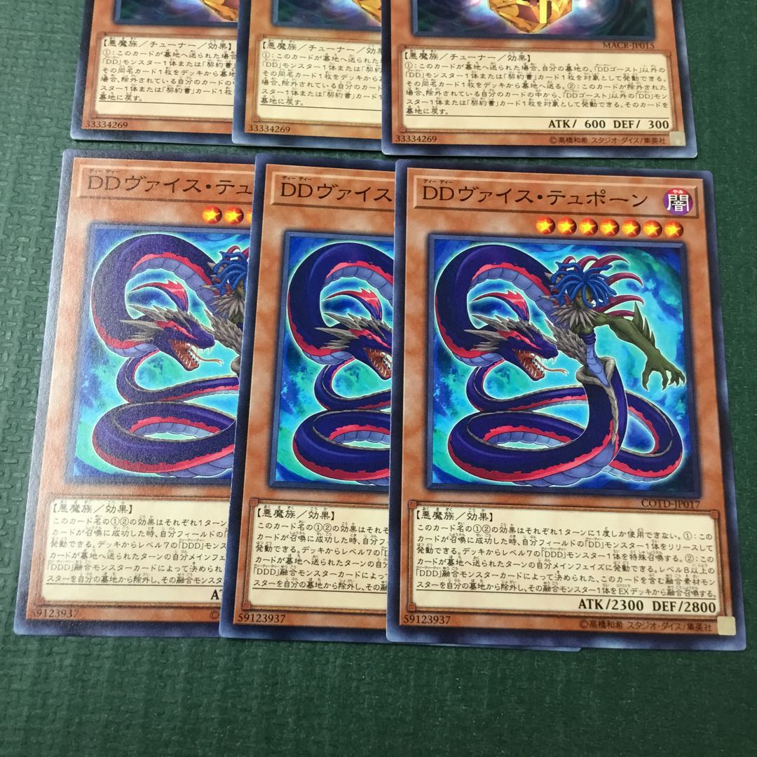 DDゴースト　DDヴァイス・デュポーン