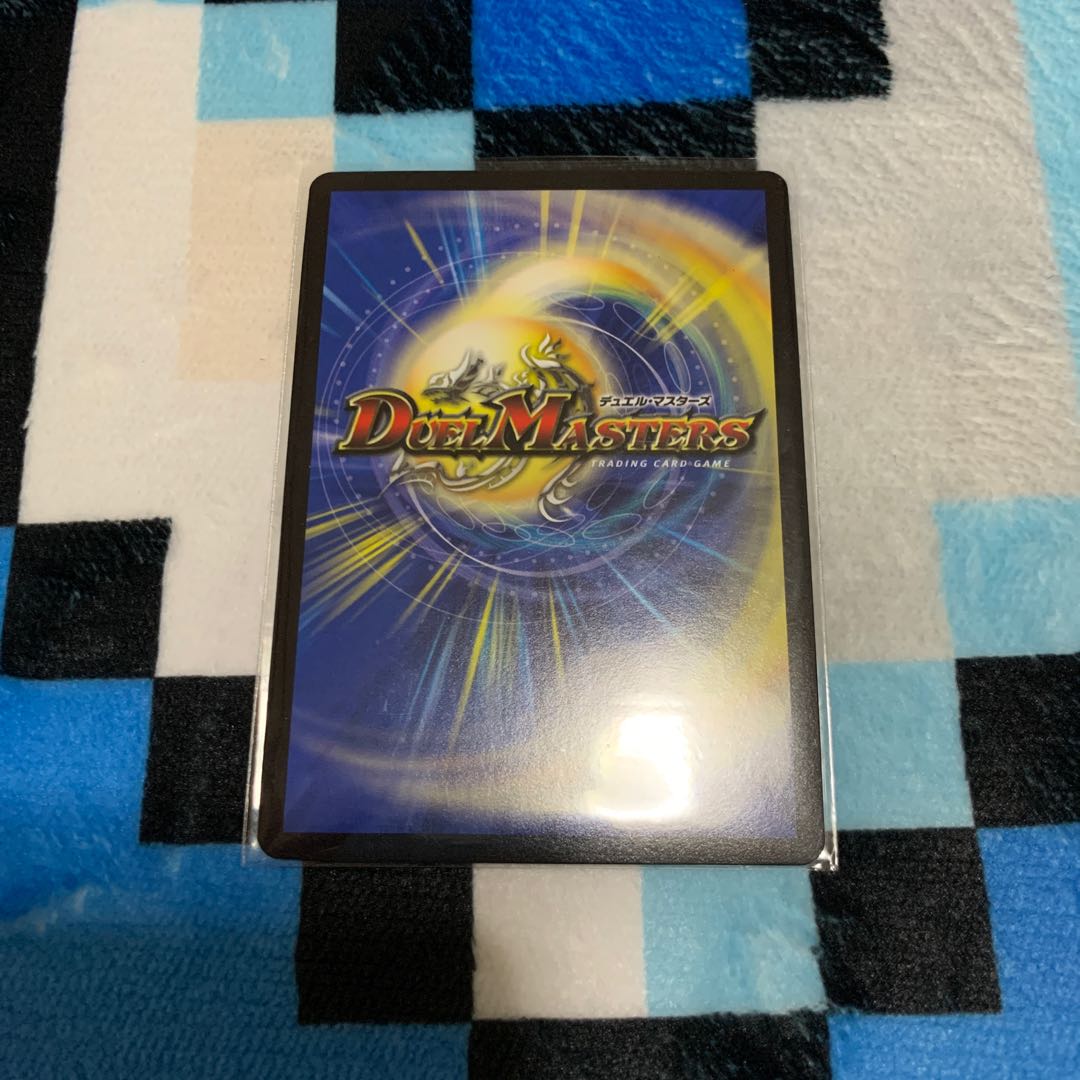 ヴィオラ様専用 ボルシャックドギラゴン cs プロモ