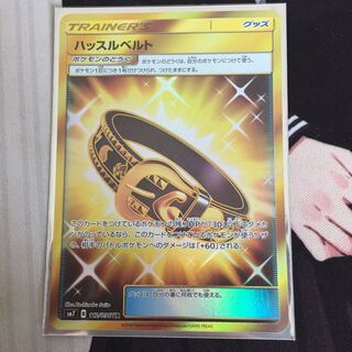 ハッスルベルト UR