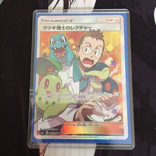 ウツギ博士のレクチャー SR