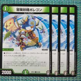 【専用】冒険妖精ポレゴン+クルト+トライオン ４枚セット