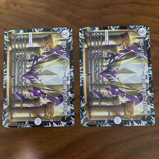 DG-パルテノン -龍の創り出される地-