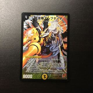 光霊姫アレフティナ