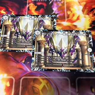 DG-パルテノン -龍の創り出される地-