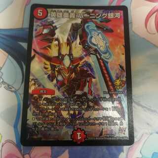 英雄奥義　バーニング銀河　プロモ