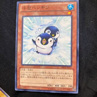 遊戯王 子型ペンギン 1枚の通販 ばこ プロフィール確認お願いします