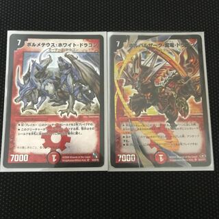 ボルメテウス・ホワイト・ドラゴン SR