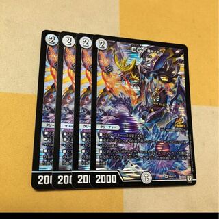 デュエルマスターズ DG ～裁キノ刻～　4枚　プロモ