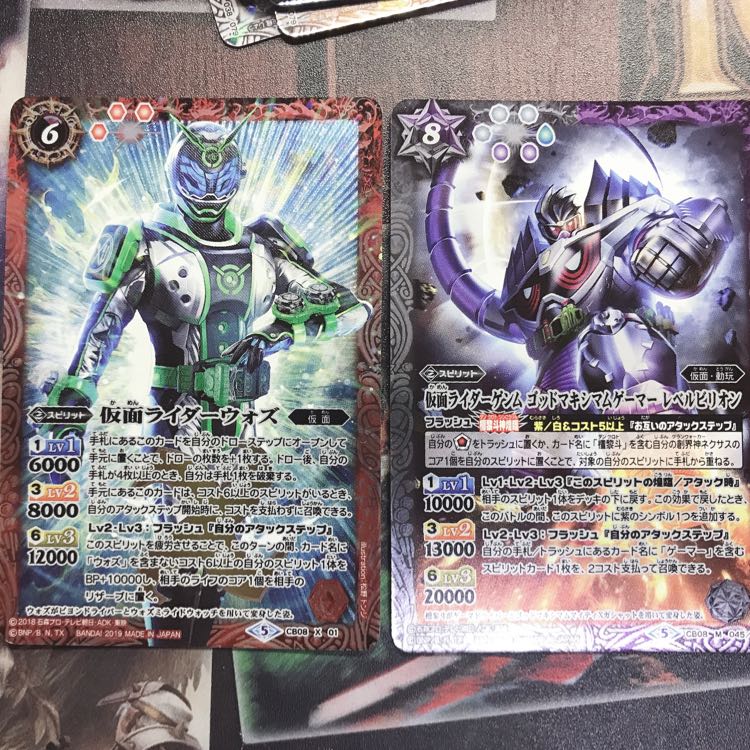 仮面ライダーウォズ他 1枚