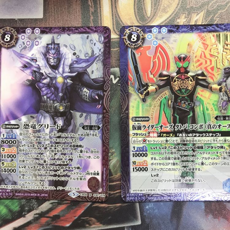 仮面ライダーウォズ他 1枚