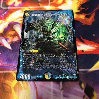 龍覇龍 デッドマン=ザ=オリジン