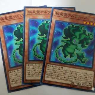 極星霊アルヴィース