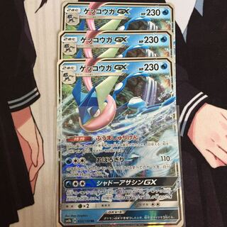 ゲッコウガGX RR 3枚 3枚