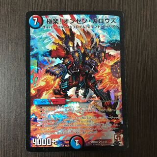 極楽!オンセン・ガロウズ SR