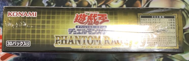 遊戯王 PHANTOM RAGE ファントムレイジ 2BOX プラスワン付き