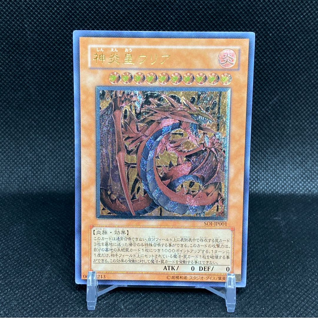 Uria, Lord of Searing Flames Relief