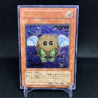 Winged Kuriboh Relief