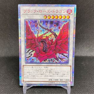 Black Rose Dragon 20th Secret Rare