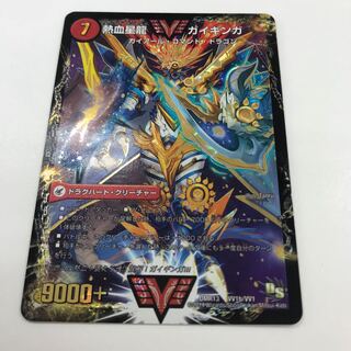 銀河大剣 ガイハート｜熱血星龍 ガイギンガ