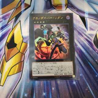 クロノダイバー・リダン