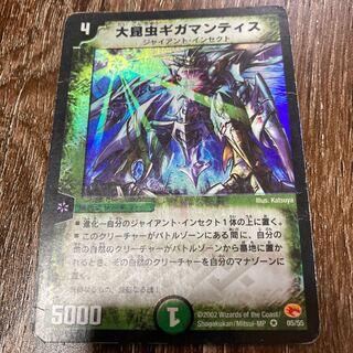 大昆虫ギガマンティス VR ベリーレア