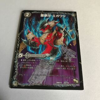 悪夢卍 ミガワリ｜忍者屋敷 カラクリガエシ｜絡繰の悪魔龍 ウツセミヘンゲ