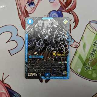 禁断機関VV-8　秘3