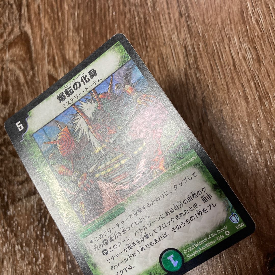 爆転の化身 VR スピン・トーテム