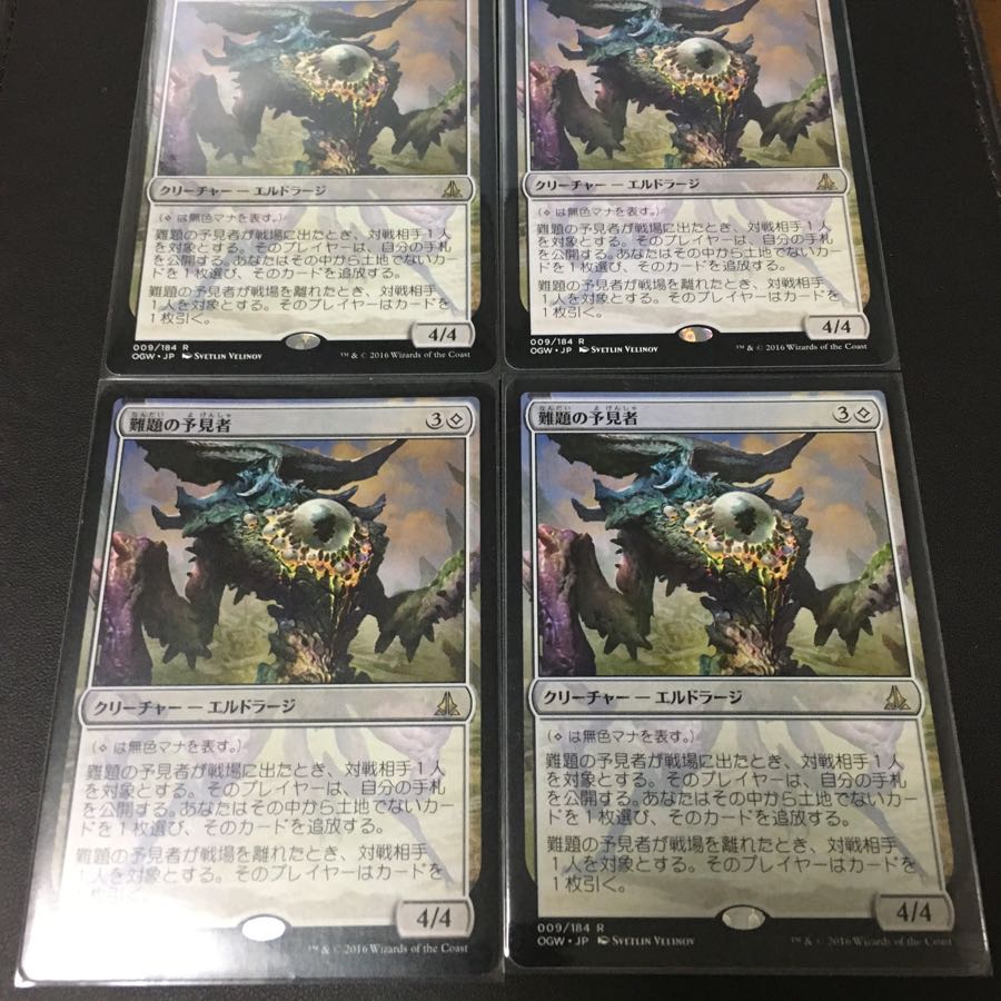 難題の予見者など予約済