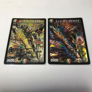 トップ・オブ・ロマネスク　2枚